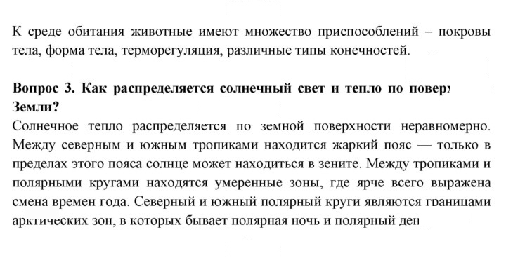 Скан решения номера 79