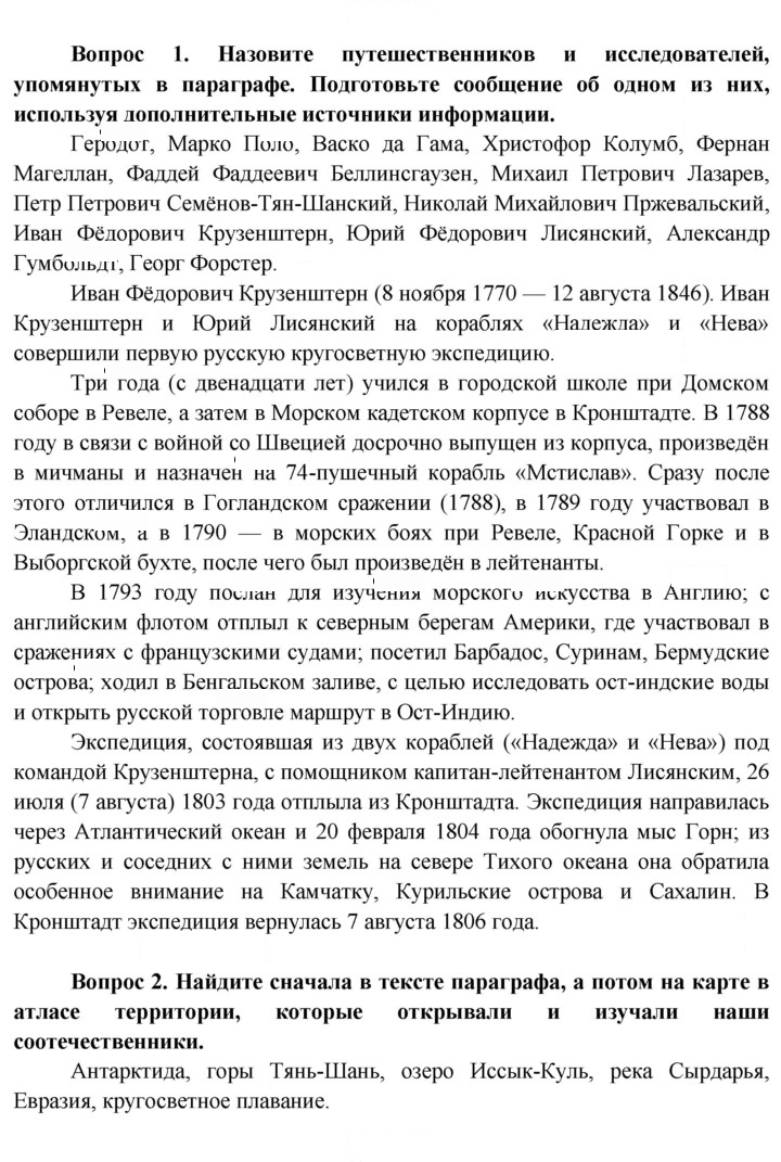 Скан решения номера 8