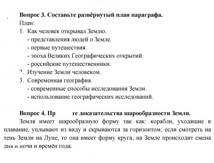 Скан решения номера 8