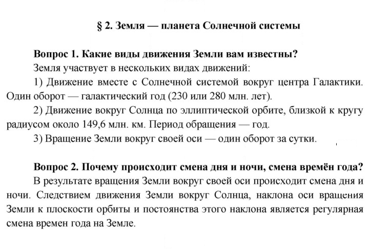 Скан решения номера 8