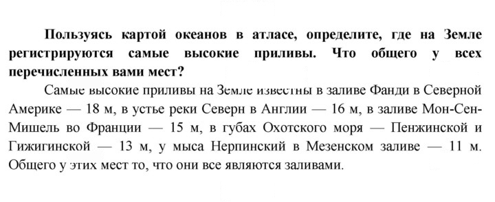 Скан решения номера 81