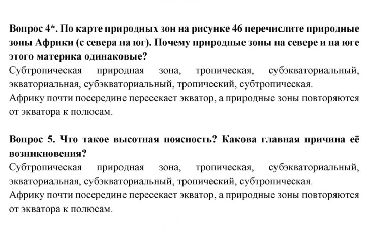 Скан решения номера 82