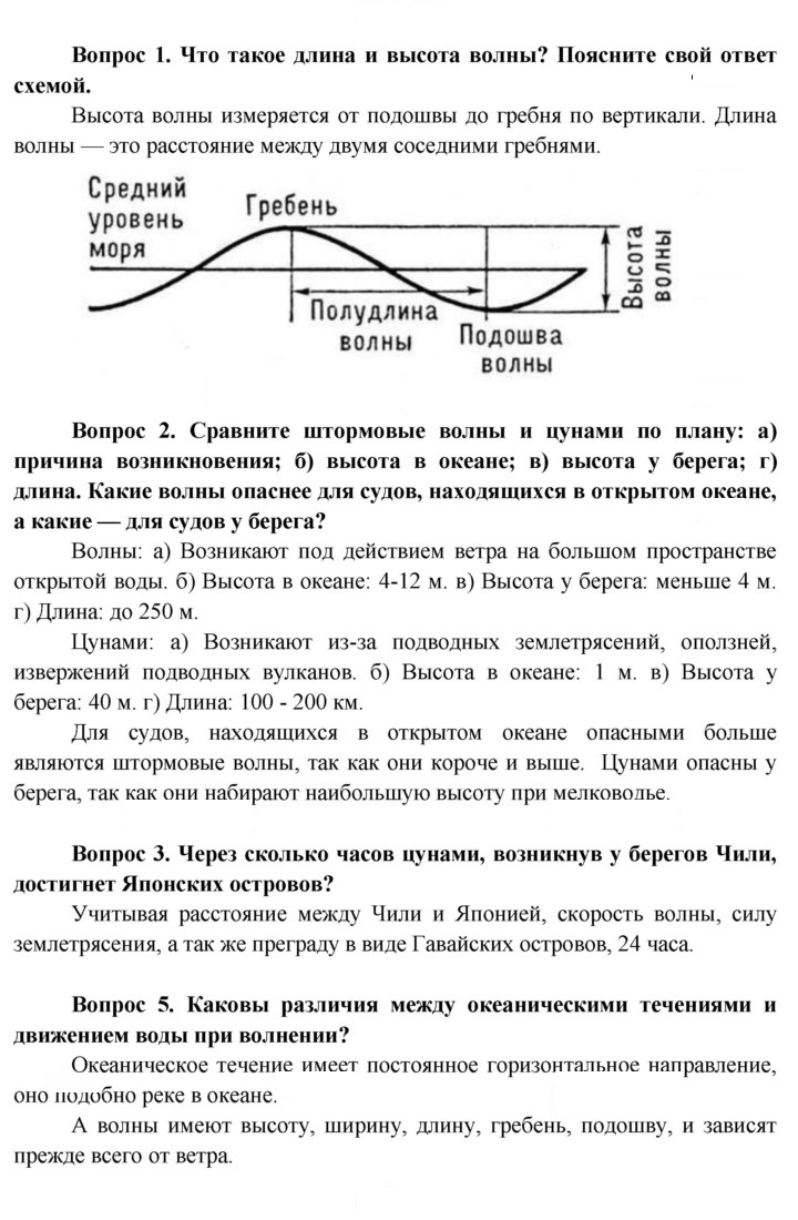 Скан решения номера 83