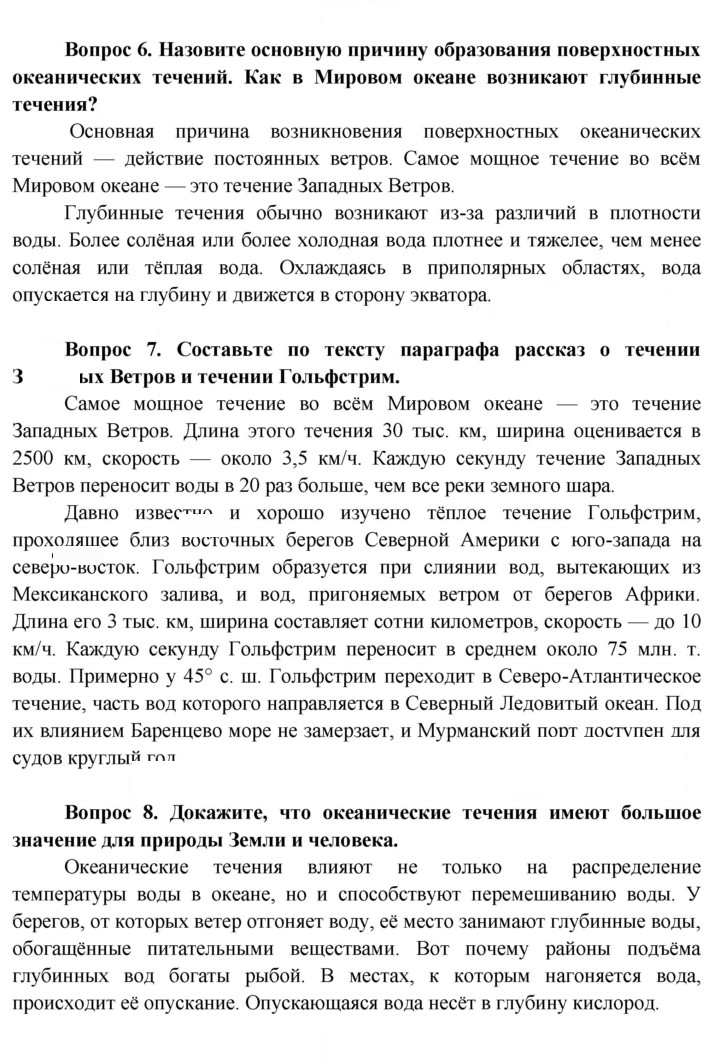 Скан решения номера 83