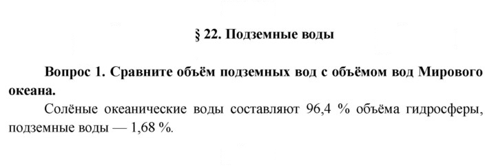 Скан решения номера 83