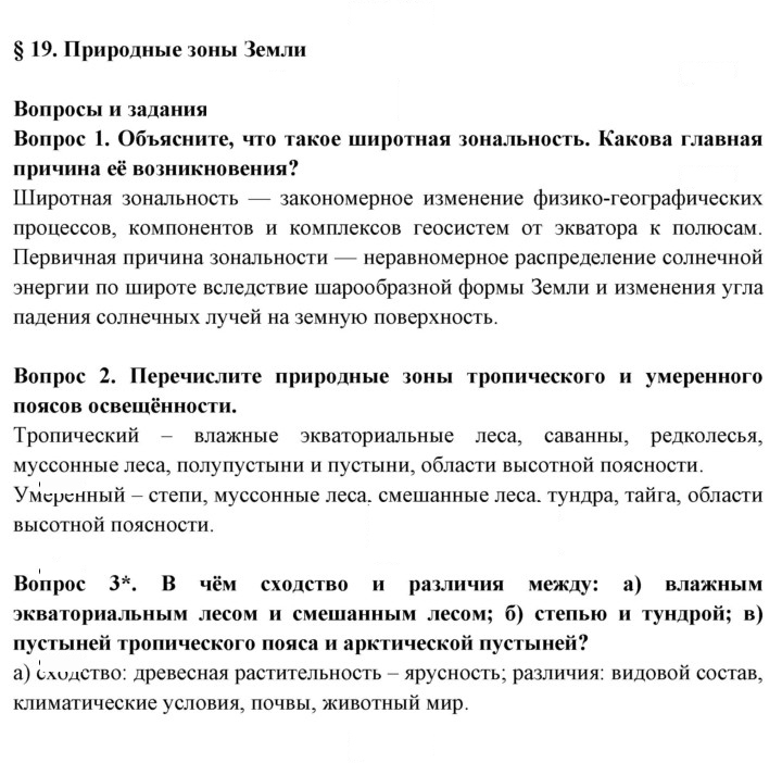 Скан решения номера 87