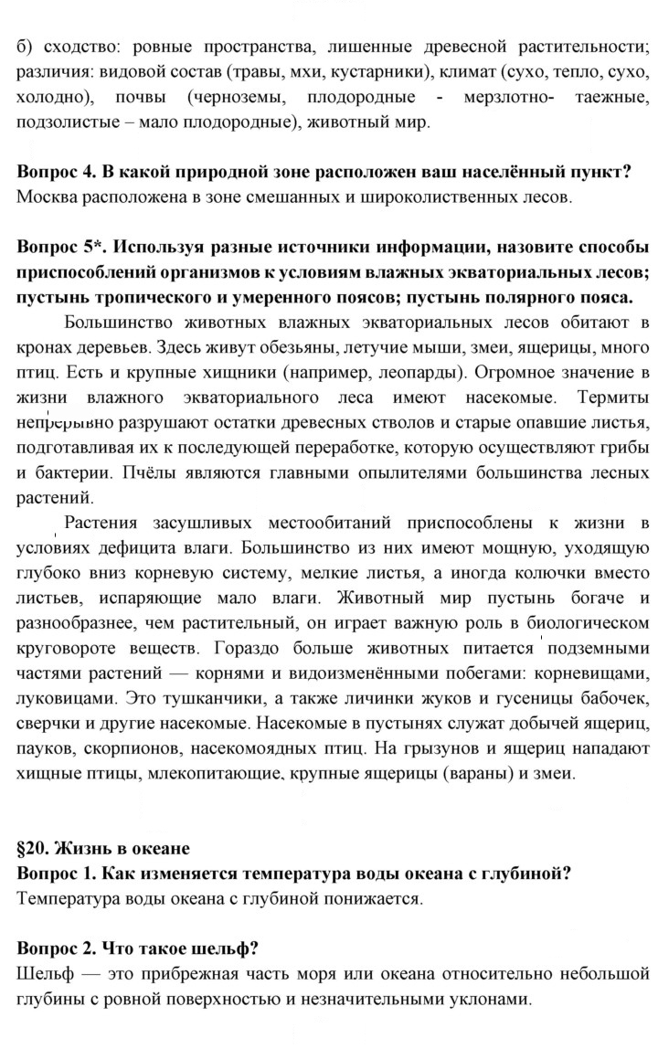 Скан решения номера 87