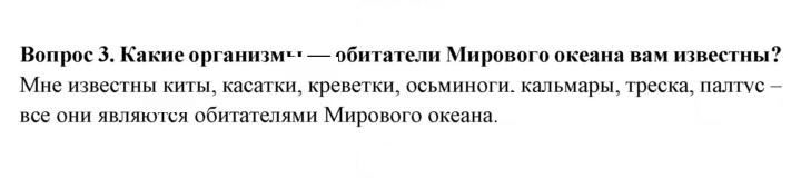 Скан решения номера 87