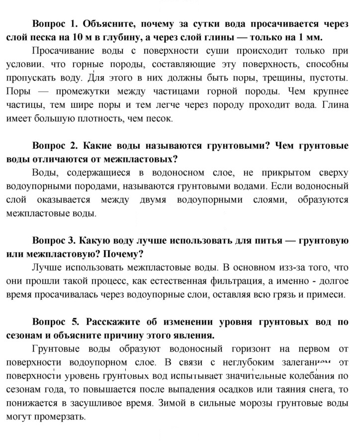 Скан решения номера 87