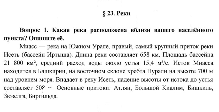Скан решения номера 87