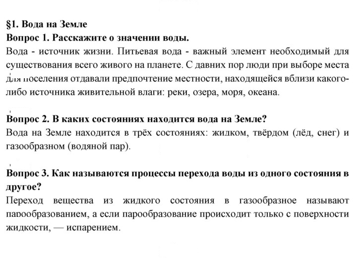 Скан решения номера 9