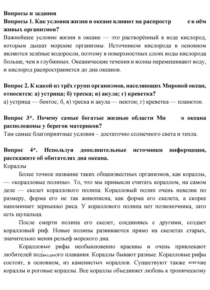 Скан решения номера 90