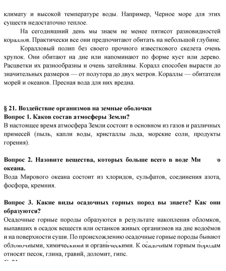 Скан решения номера 90