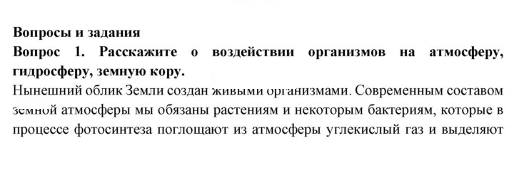 Скан решения номера 92