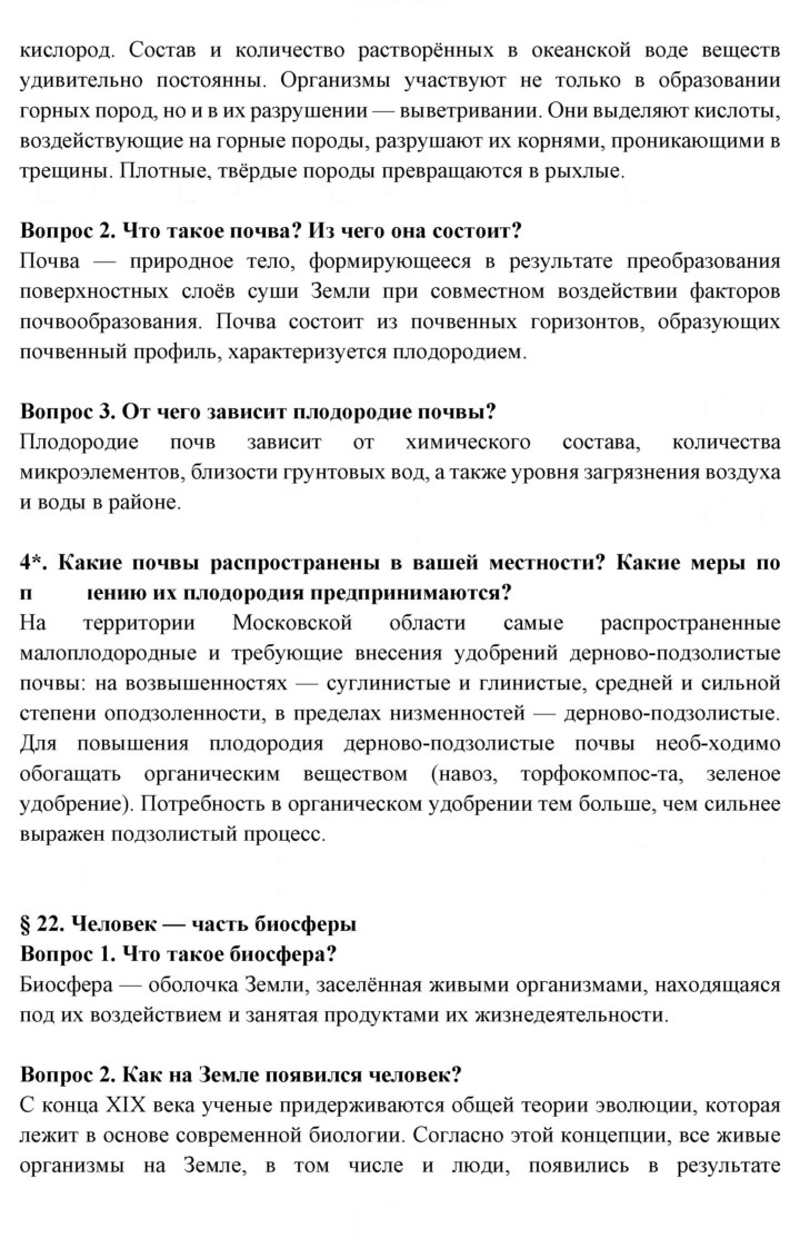 Скан решения номера 92