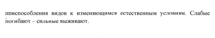 Скан решения номера 92