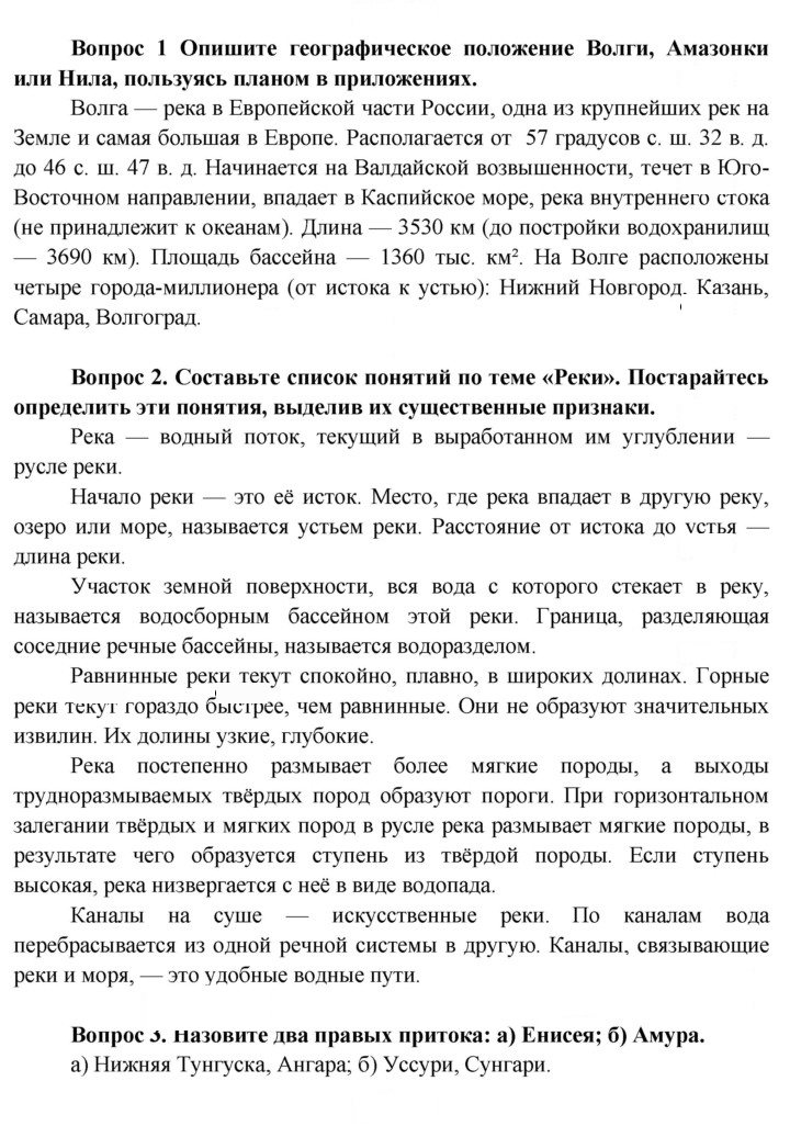 Скан решения номера 94