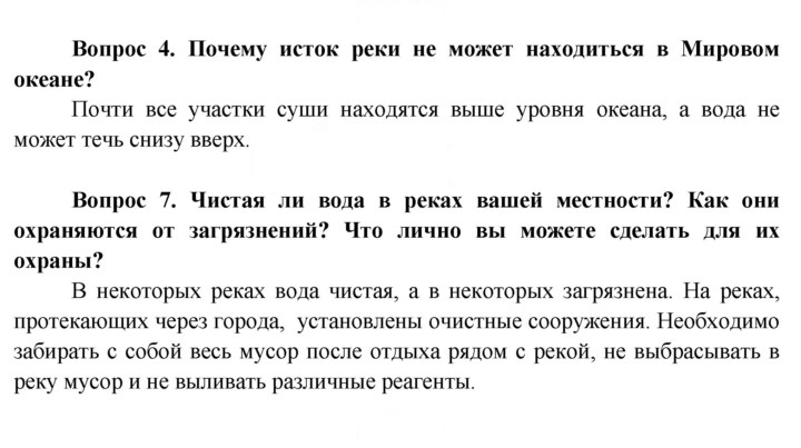 Скан решения номера 94
