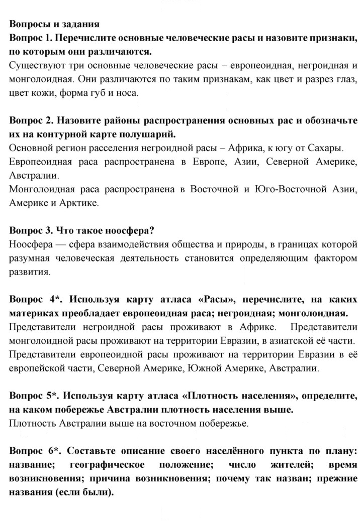 Скан решения номера 95
