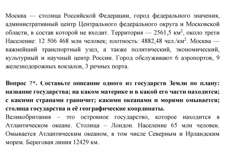Скан решения номера 95