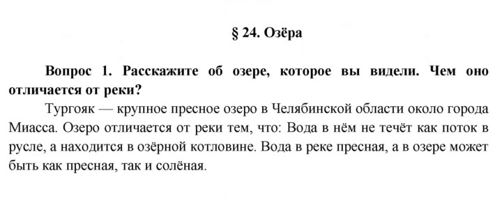 Скан решения номера 95