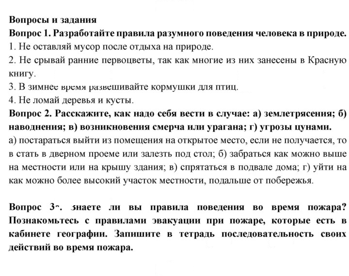 Скан решения номера 97