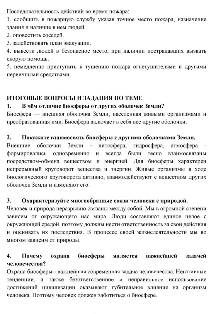 Скан решения номера 97