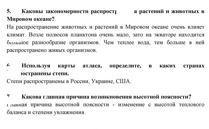 Скан решения номера 97