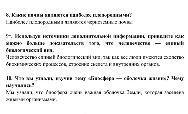 Скан решения номера 98