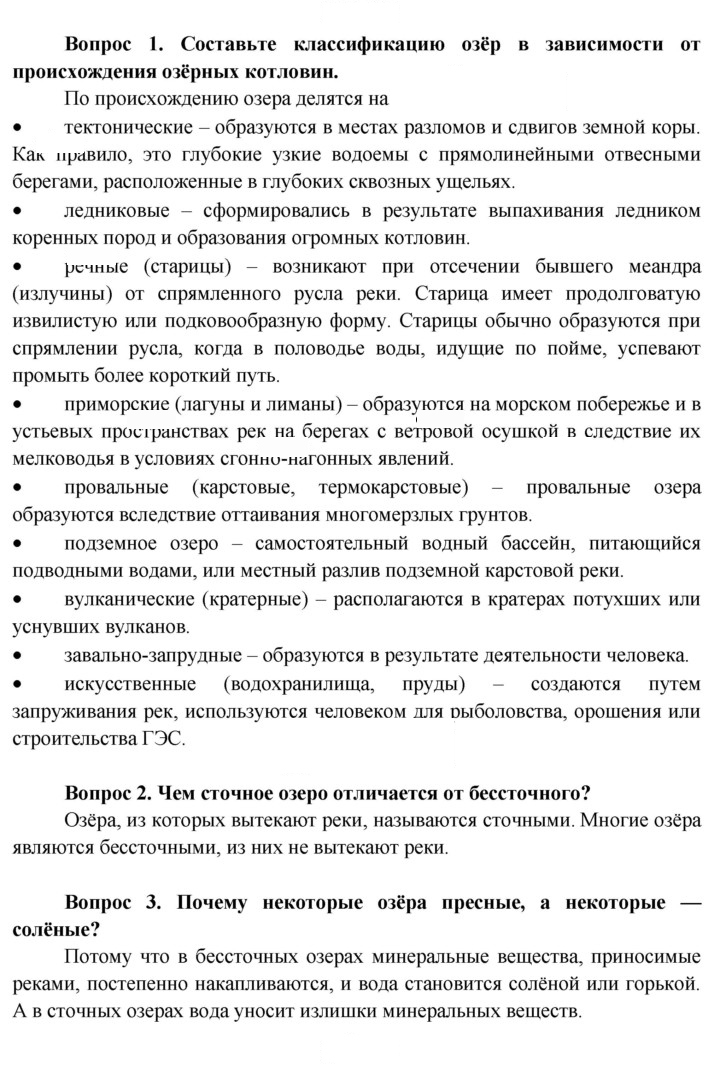 Скан решения номера 99