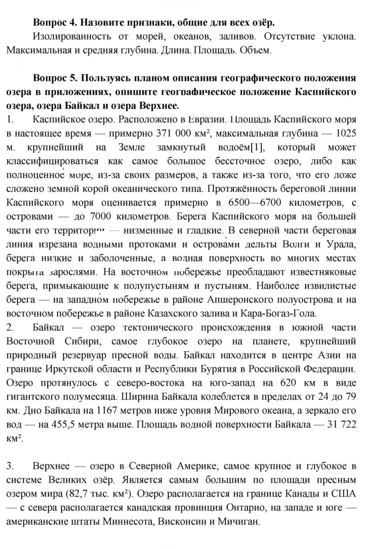 Скан решения номера 99