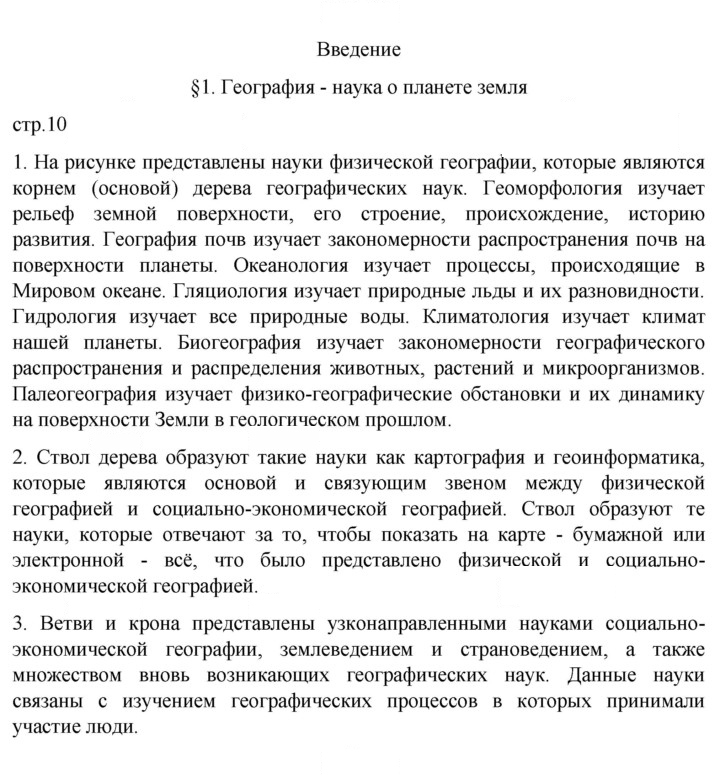 Скан решения номера 10