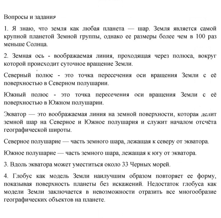 Скан решения номера 101