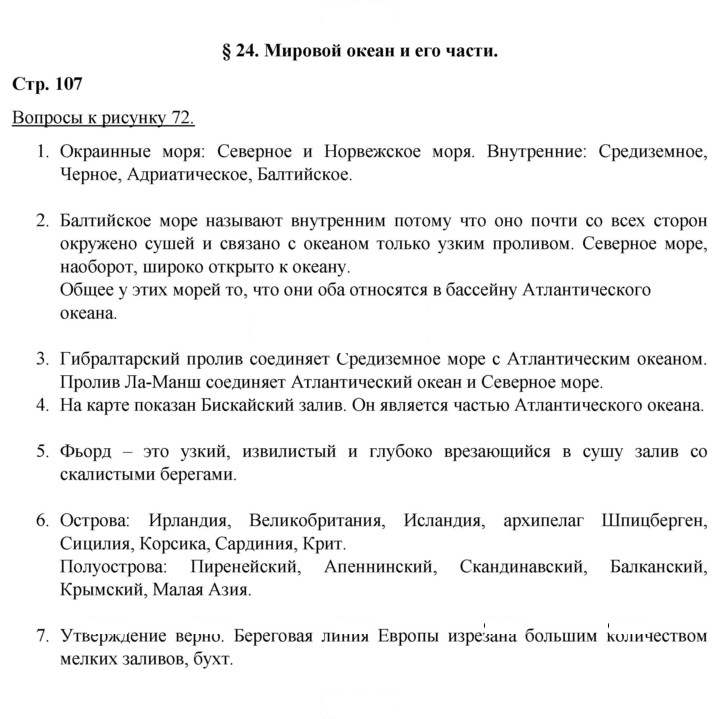 Скан решения номера 107