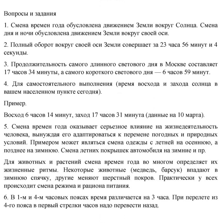Скан решения номера 112