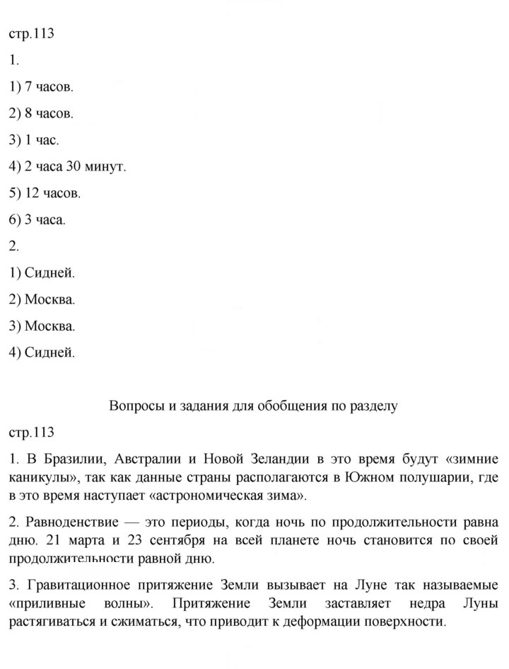 Скан решения номера 113