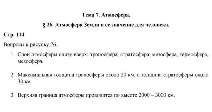 Скан решения номера 114
