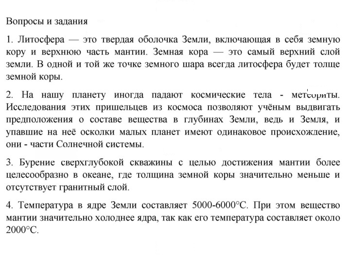 Скан решения номера 118