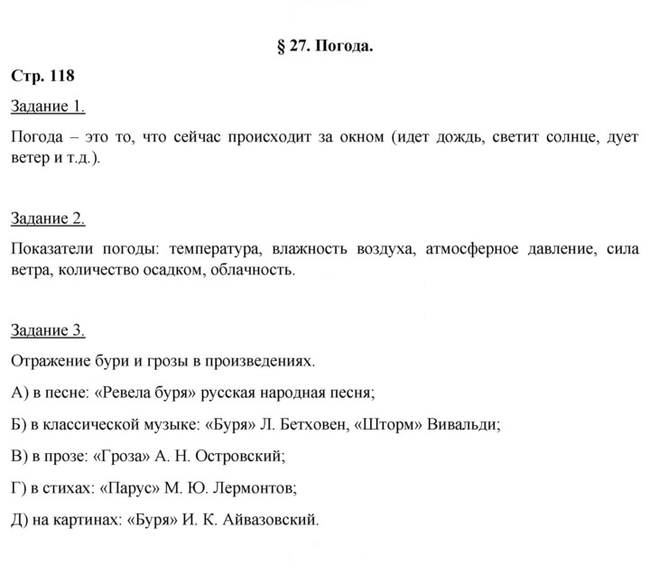 Скан решения номера 118