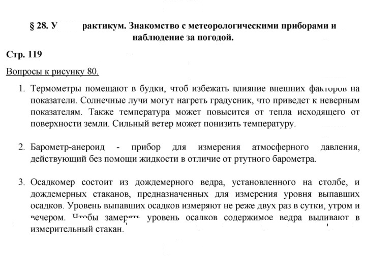Скан решения номера 119