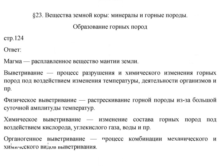 Скан решения номера 124