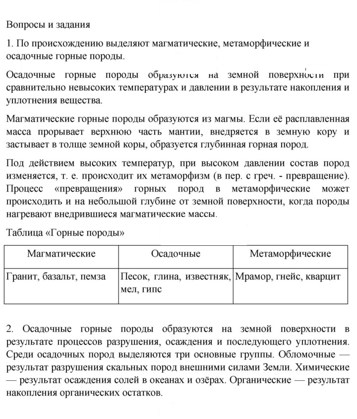 Скан решения номера 124