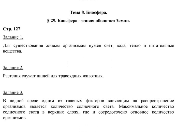 Скан решения номера 127
