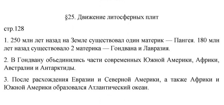 Скан решения номера 128