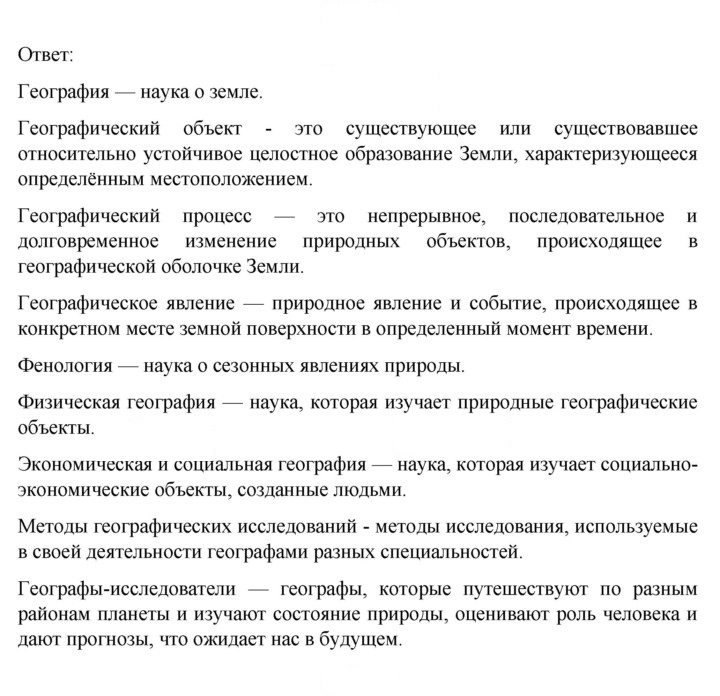 Скан решения номера 13
