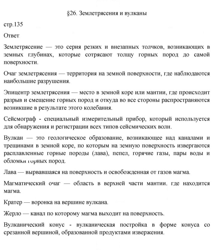 Скан решения номера 135