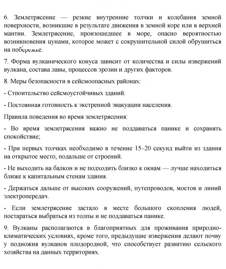 Скан решения номера 136