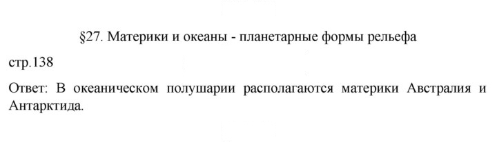 Скан решения номера 138
