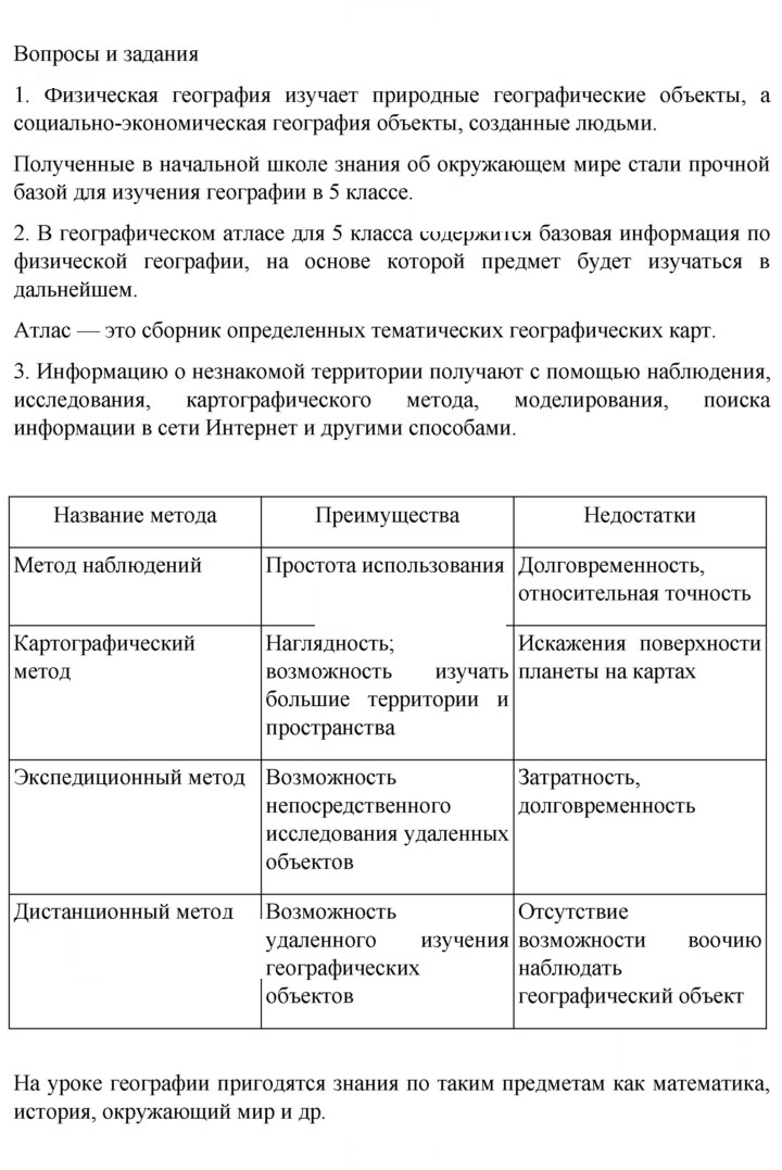 Скан решения номера 14