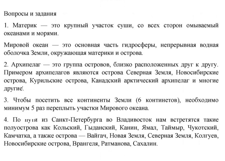 Скан решения номера 141